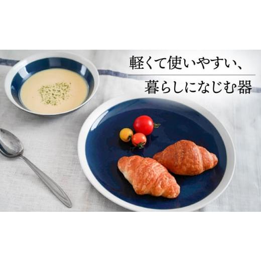 ふるさと納税 陶磁器・漆器・ガラス 岐阜県 多治見市  美濃焼 軽量食器 TLPリムバンド ブルー 9インチ プレート×4 オートミル×4 セット 井澤コーポレーショ…の画像