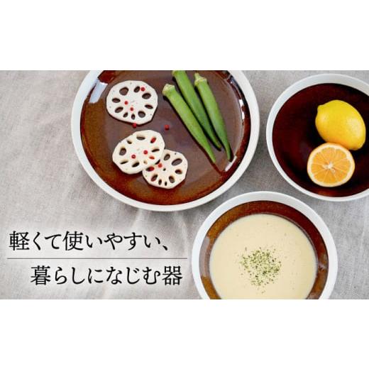 ふるさと納税 陶磁器・漆器・ガラス 岐阜県 多治見市  美濃焼 軽量食器 TLPリムバンド ブラウン 9インチ クープ×4枚 オートミル×4枚 8個セット 井澤コーポレ…の画像