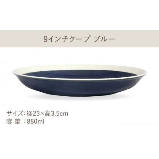 ふるさと納税 陶磁器・漆器・ガラス 岐阜県 多治見市  美濃焼 軽量食器 TLPリムバンド ブルー マグ／ケーキ皿／ オートミル／9インチ クープ ペアセット 井澤…の画像