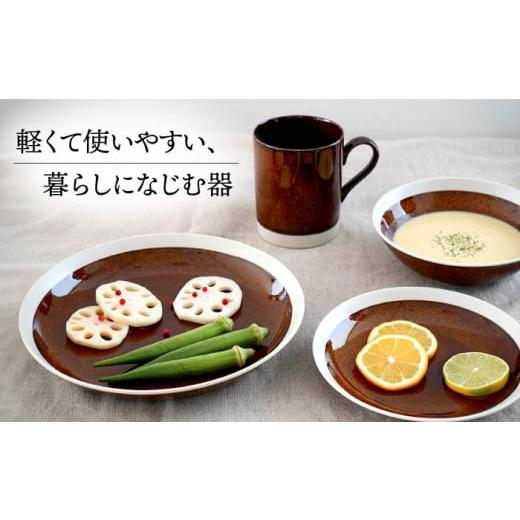 ふるさと納税 陶磁器・漆器・ガラス 岐阜県 多治見市  美濃焼 軽量食器 TLPリムバンド ブラウン マグ／ケーキ皿／ オートミル／9インチ クープ ペアセット 井…の画像