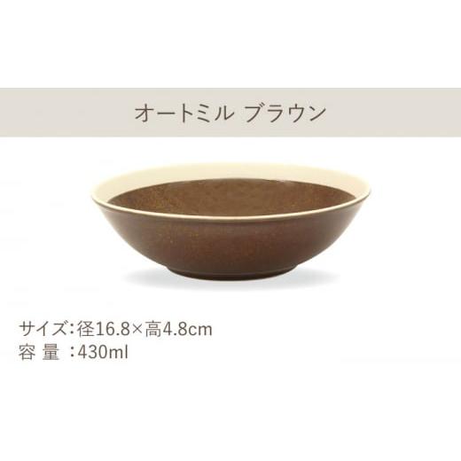 ふるさと納税 陶磁器・漆器・ガラス 岐阜県 多治見市  美濃焼 軽量食器 TLPリムバンド ブラウン マグ／ケーキ皿／ オートミル／9インチ クープ ペアセット 井…の画像