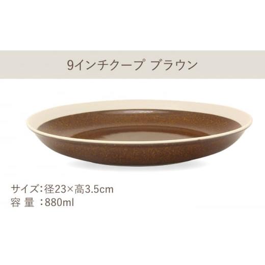 ふるさと納税 陶磁器・漆器・ガラス 岐阜県 多治見市  美濃焼 軽量食器 TLPリムバンド ブラウン マグ／ケーキ皿／ オートミル／9インチ クープ ペアセット 井…の画像