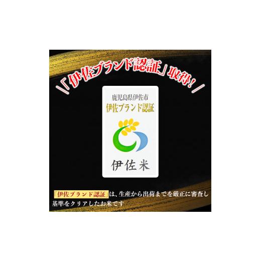 ふるさと納税 鹿児島県 伊佐市 isa500 【定期便・全12回(連続)】伊佐米 ヒノヒカリ(計60kg・5kg×全12回)【725】