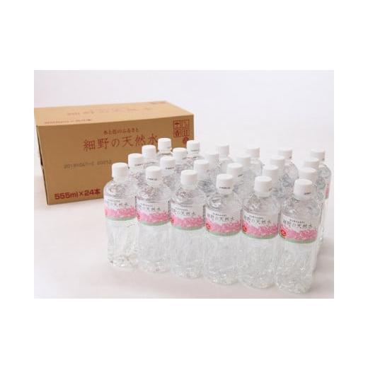 ふるさと納税 水・ミネラルウォーター 500mL〜999mL 宮崎県 小林市  定期便・霧島連山天然水６か月コース 霧島連山から湧き出す細野の天然水 555ml×24本×6…の画像