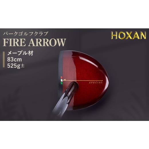 ふるさと納税 ゴルフグッズ クラブ 岡山県 美作市 パークゴルフクラブ・FIRE ARROW・83cm 1440239_1