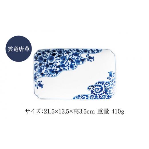 ふるさと納税 陶磁器・漆器・ガラス 岐阜県 土岐市  美濃焼 藍凛堂 焼物皿 5枚 セット 大東亜窯業 食器 皿 プレート MAG043の画像