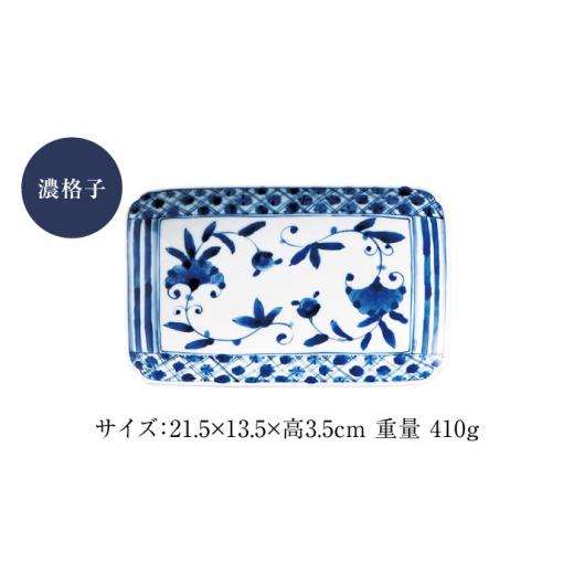ふるさと納税 陶磁器・漆器・ガラス 岐阜県 土岐市  美濃焼 藍凛堂 焼物皿 5枚 セット 大東亜窯業 食器 皿 プレート MAG043の画像