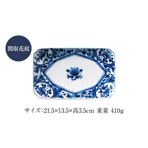 ふるさと納税 陶磁器・漆器・ガラス 岐阜県 土岐市  美濃焼 藍凛堂 焼物皿 5枚 セット 大東亜窯業 食器 皿 プレート MAG043の画像