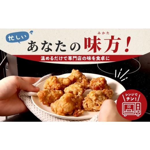 ふるさと納税 鶏肉 唐揚げ 北海道 中標津町 レンジで簡単 知床からあげ 知床の塩 むね肉 750gセット | オンライン申請 ふるさと納税 北海道 中標津 唐揚げ 250…