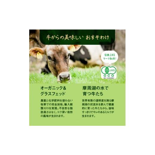 ふるさと納税 飲料類 牛乳 北海道 中標津町  定期便：全9回 オーガニック＆グラスフェッド養老牛放牧牛乳900ml×3本 | 有機牛乳 牛乳 放牧牛乳 低温殺菌 ノン…_2