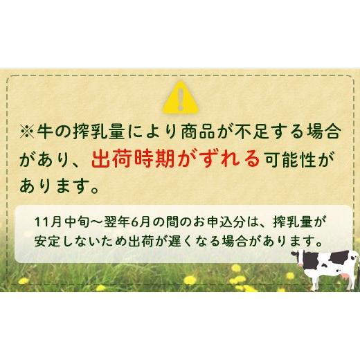 ふるさと納税 飲料類 牛乳 北海道 中標津町  定期便：全9回 オーガニック＆グラスフェッド養老牛放牧牛乳900ml×3本 | 有機牛乳 牛乳 放牧牛乳 低温殺菌 ノン…_6