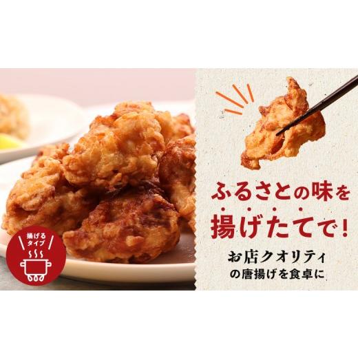 ふるさと納税 鶏肉 唐揚げ 北海道 中標津町 揚げるタイプ 知床からあげ 知床の塩 もも肉 1kgセット | オンライン申請 ふるさと納税 北海道 中標津 唐揚げ 500g…