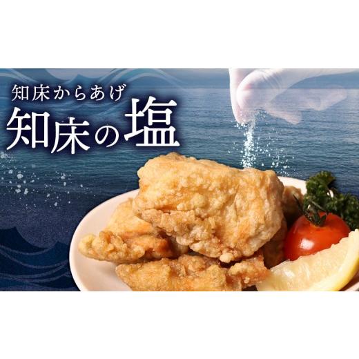 ふるさと納税 鶏肉 唐揚げ 北海道 中標津町 揚げるタイプ 知床からあげ 知床の塩 もも肉 1kgセット | オンライン申請 ふるさと納税 北海道 中標津 唐揚げ 500g…