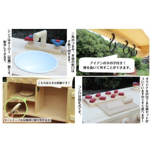 ふるさと納税 雑貨・日用品 玩具 大阪府 泉佐野市 手作り木製「棚付き」ままごとキッチン 大型レンジ付き すかし入り DHK-R2の画像