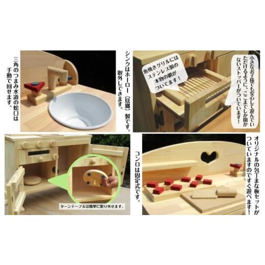ふるさと納税 雑貨・日用品 玩具 大阪府 泉佐野市 手作り木製 ままごとキッチン GHK-5_2