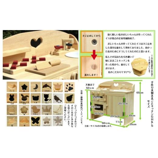 ふるさと納税 雑貨・日用品 玩具 大阪府 泉佐野市 手作り木製 ままごとキッチン GHK-5_3