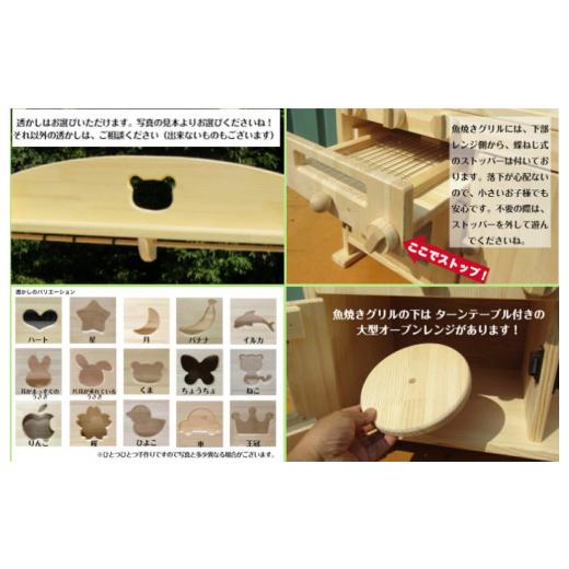 ふるさと納税 雑貨・日用品 玩具 大阪府 泉佐野市 手作り木製「棚付き」ままごとキッチン 魚焼きグリル付き すかし入り GHK-R2 素材色バージョン_2