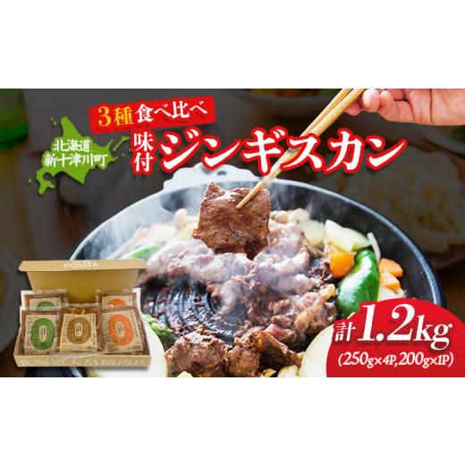ふるさと納税 羊肉 北海道 新十津川町 大畠精肉店 の 北海道じん ふるさと納税 羊肉 北海道 新十津川町 大畠精肉店 の 北海道じん