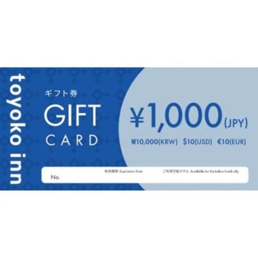 ふるさと納税 宿泊券 ホテル 神奈川県 茅ヶ崎市 東横INN 茅ヶ崎 宿泊補助券 10,000円 ホテル 宿泊券 ギフト券 仕事 遊び 清潔 安全の画像