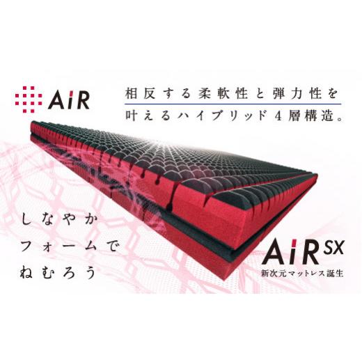 ふるさと納税 タオル・寝具 滋賀県 近江八幡市 nishikawa／西川 エアー SX マットレス レギュラー ダブル サイズ 配色:レッド P298Wの画像