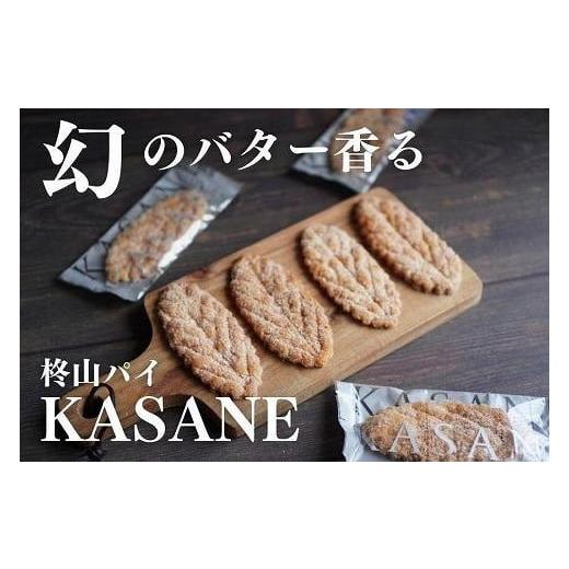 ふるさと納税 愛知県 大府市 柊山パイ KASANE 12枚入り｜furusatochoice｜02