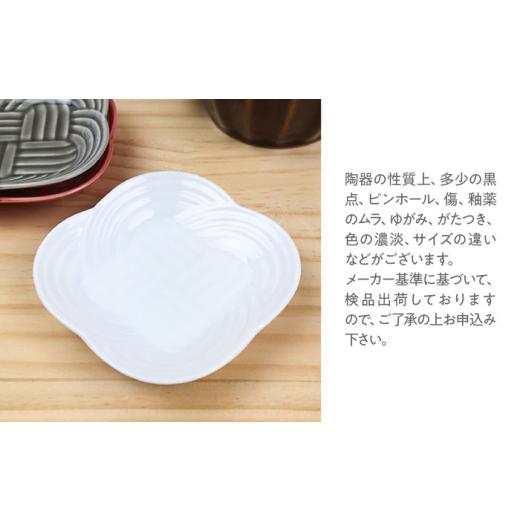 ふるさと納税 食器・グラス 皿 岐阜県 瑞浪市  美濃焼 結 9豆皿 白 4枚セット 瑞浪市 ／ JS企画 ／ 小田陶器 食器 プレート 皿 AZAZ176 白の画像