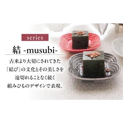 ふるさと納税 食器・グラス 皿 岐阜県 瑞浪市  美濃焼 結 9豆皿 墨 4枚セット 瑞浪市 ／ JS企画 ／ 小田陶器 食器 豆皿 AZAZ177 墨の画像