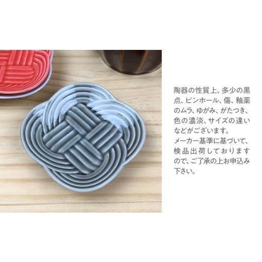 ふるさと納税 食器・グラス 皿 岐阜県 瑞浪市  美濃焼 結 9豆皿 墨 4枚セット 瑞浪市 ／ JS企画 ／ 小田陶器 食器 豆皿 AZAZ177 墨の画像