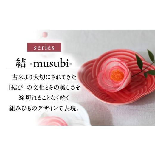 ふるさと納税 食器・グラス 皿 岐阜県 瑞浪市  美濃焼 結 9豆皿 赤 4枚セット 瑞浪市 ／ JS企画 ／ 小田陶器 食器 豆皿 AZAZ178 赤の画像