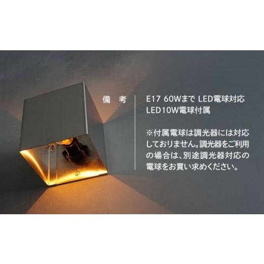 ふるさと納税 照明関連 岐阜県 瑞浪市 CTSH LIGHT. ブラケットライト CUBE ステンレスブラケット 瑞浪市 ／ ジオニック 照明器具 ソケット 壁付け 真鍮 シルバ…_3