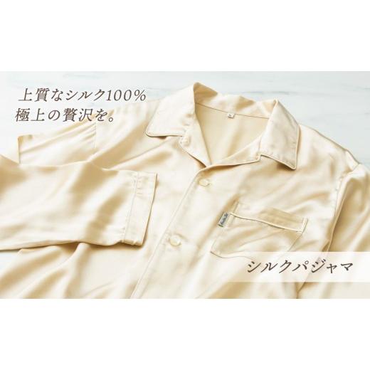 ふるさと納税 服 三重県 四日市市 いい着心地は、いい寝心地　日本製シルクパジャマ（シルバー Mサイズ） シルバー Mの画像
