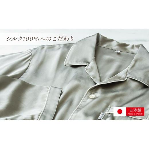 ふるさと納税 服 三重県 四日市市 いい着心地は、いい寝心地　日本製シルクパジャマ（シルバー Mサイズ） シルバー Mの画像