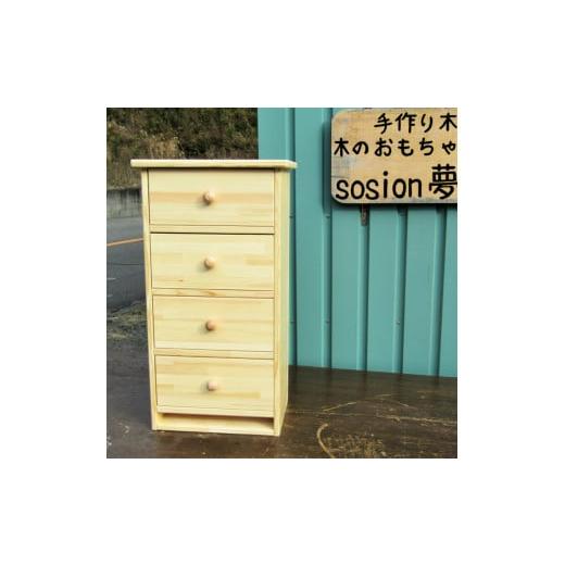 ふるさと納税 雑貨・日用品 インテリア 大阪府 泉南市 手作り 木製 キャビネット 4段 選択カラー:クリア 007B-091 クリア