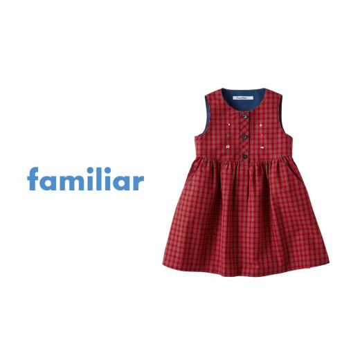 ふるさと納税 服 子ども 兵庫県 西脇市 ファミリア(familiar) ジャンパースカート(240285 サイズ:90) サイズ:90(寄附金額59,000円)