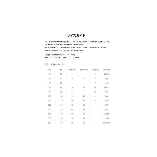 ふるさと納税 服 子ども 兵庫県 西脇市 ファミリア（familiar） スカート（240382） カラー：XF・サイズ：130 カラー：XF・サイズ：130（寄附金額63，000円）_6