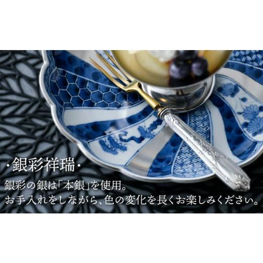 ふるさと納税 食器・グラス 皿 長崎県 波佐見町  波佐見焼 銀彩祥瑞 プレート16cm 3枚セット 食器 ケーキ皿 石丸陶芸 LB88の画像