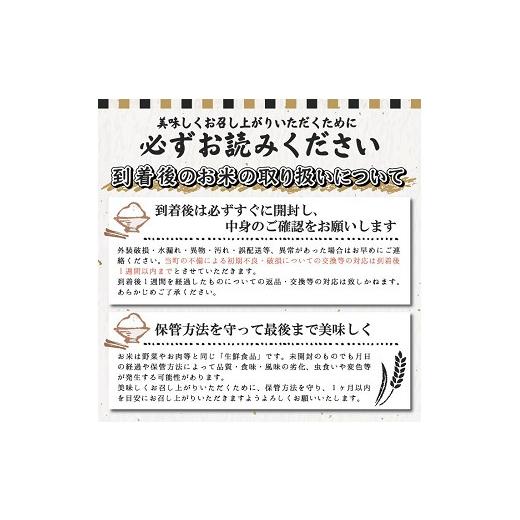 ふるさと納税 山形県 遊佐町 877R05　遊佐町産ひとめぼれ10kg（5kg×2袋）（令和5年産米）｜furusatochoice｜06