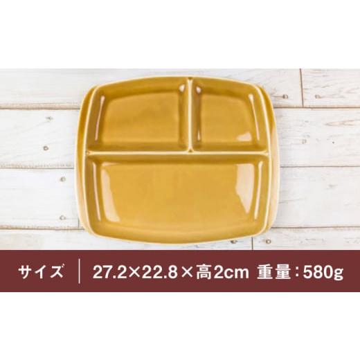 ふるさと納税 食器・グラス 皿 岐阜県 瑞浪市  マスタード 美濃焼 ランチプレート クレスタ 取っ手付き 2枚セット ／ JS企画 ／ 小田陶器 AZAZ188 マスタードの画像