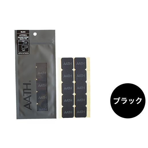 ふるさと納税 小物 新潟県 長岡市 I4-62B カラー:ブラック リカバリーウェアA.A.TH/リカバリーパッチ スクエアタイプ2セット(品番:ATP001) カラー:ブラ…