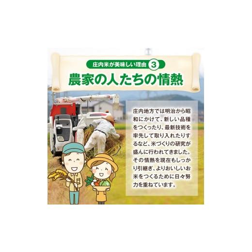 【中古品 】 ふるさと納税 山形県 酒田市 SJ0019　【12回定期便】特別栽培米 つや姫　5kg×12回(計60kg) JM 【YWU1158170869】(40800円)