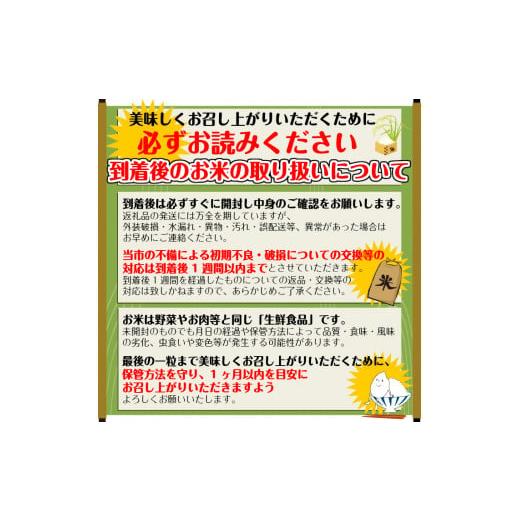 【中古品 】 ふるさと納税 山形県 酒田市 SJ0019　【12回定期便】特別栽培米 つや姫　5kg×12回(計60kg) JM 【YWU1158170869】(40800円)