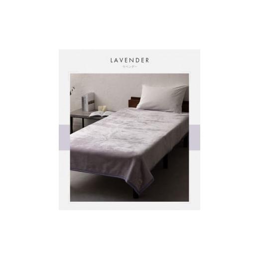 ふるさと納税 タオル・寝具 毛布 大阪府 泉大津市 日本製 吸湿発熱 アクリル毛布 シングルサイズ 140×200cm ラベンダー|シンプル カラー 軽量 ふんわり あっ…