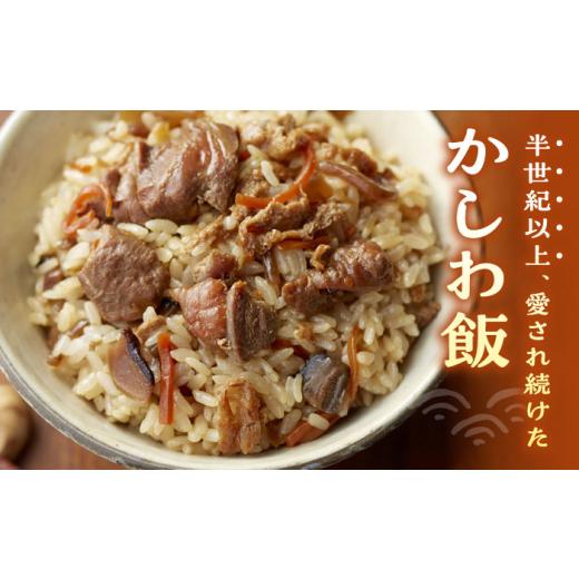 ふるさと納税 加工品等 レトルト 福岡県 豊前市  全3回定期便 かしわ飯の素 セット 200g×5袋 《豊前市》 有限会社よかろう ご飯の素 かしわ飯 かしわ VBA020の画像