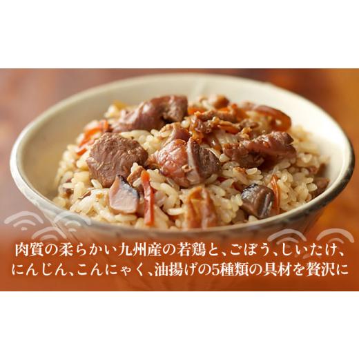 ふるさと納税 加工品等 レトルト 福岡県 豊前市  全3回定期便 かしわ飯の素 セット 200g×5袋 《豊前市》 有限会社よかろう ご飯の素 かしわ飯 かしわ VBA020の画像