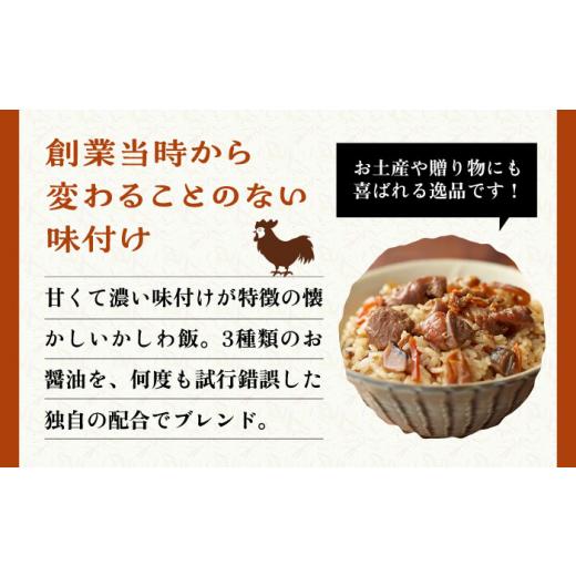 ふるさと納税 加工品等 レトルト 福岡県 豊前市  全3回定期便 かしわ飯の素 セット 200g×5袋 《豊前市》 有限会社よかろう ご飯の素 かしわ飯 かしわ VBA020の画像