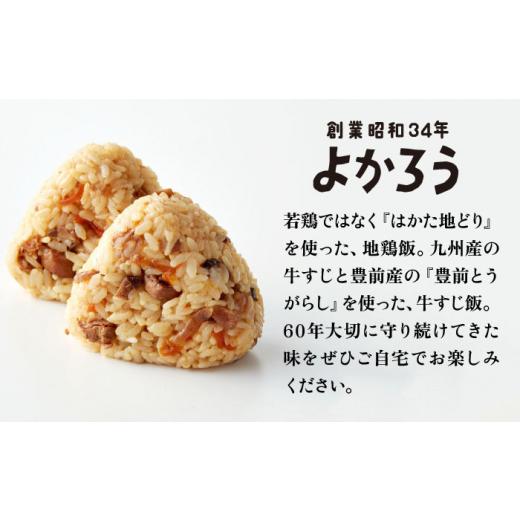 ふるさと納税 加工品等 レトルト 福岡県 豊前市  全3回定期便 かしわ飯の素 セット 200g×5袋 《豊前市》 有限会社よかろう ご飯の素 かしわ飯 かしわ VBA020の画像