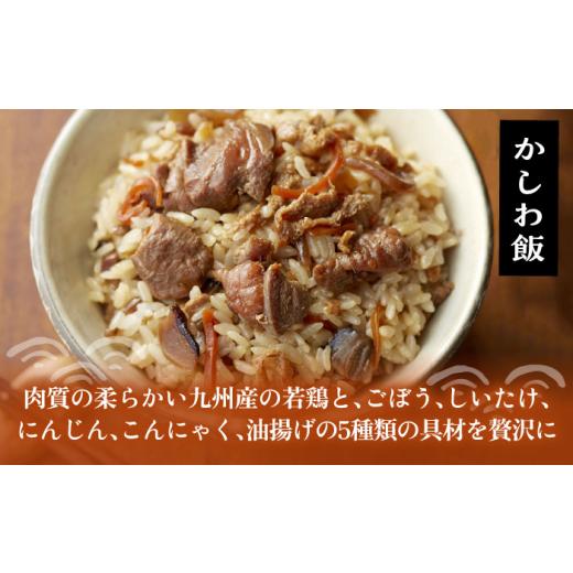 ふるさと納税 加工品等 レトルト 福岡県 豊前市  全3回定期便 よかろう 混ぜ込みご飯の素 4種 食べ比べ セット 詰め合わせ (鶏きのこ)《豊前市》 有限会社よか…_3