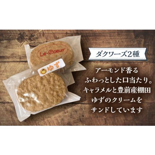 ふるさと納税 菓子 詰合せ 福岡県 豊前市  全3回定期便 ルクール特製焼き菓子詰め合わせ18個入《豊前市》 菓子工房ルクール お菓子 菓子 詰め合わせ 洋菓子 VB…の画像