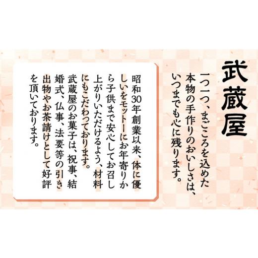 ふるさと納税 和菓子 和菓子セット・詰め合わせ 福岡県 豊前市  全3回定期便 武蔵屋 取り合わせ 7点セット 《豊前市》 武蔵屋 お中元 ギフト 贈り物 和菓子 VB…の画像