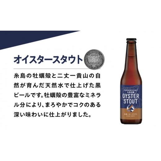ふるさと納税 ビール 地ビール 福岡県 糸島市  全6回定期便 3種 飲み比べ 糸島 クラフト ビール 瓶 詰め合わせ 6本 セット 糸島市 ／ HELLO BREWERY 地ビール …の画像